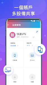 快连下载安装免费版android下载效果预览图